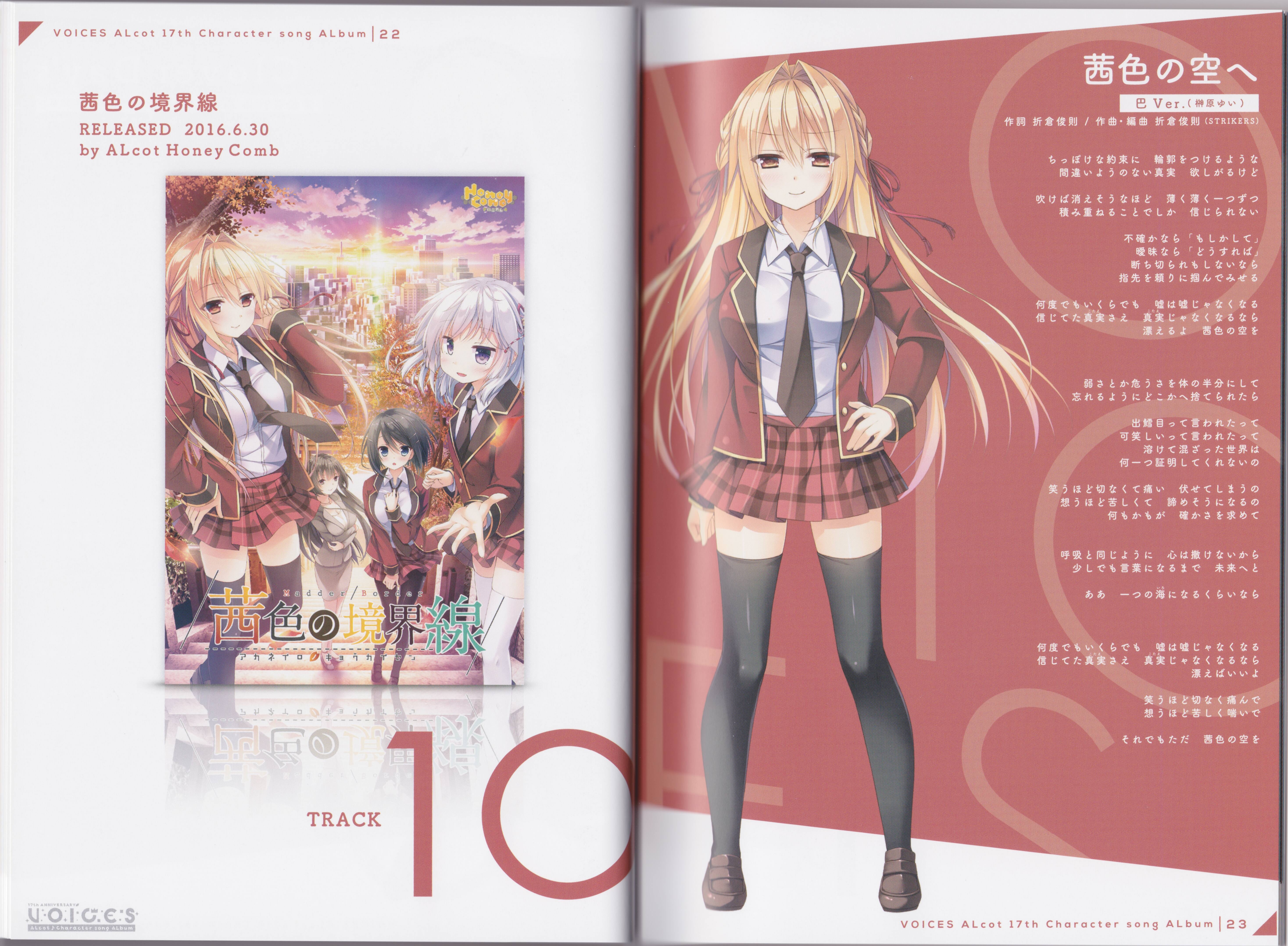 ALcot Character song Album: Voices (2020) MP3 - Download